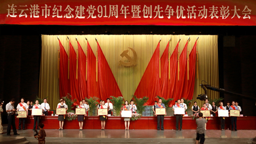 公司黨委被連云港市委授予“2010—2012年創(chuàng)先爭(zhēng)優(yōu)先進(jìn)基層黨組織”榮譽(yù)稱號(hào)