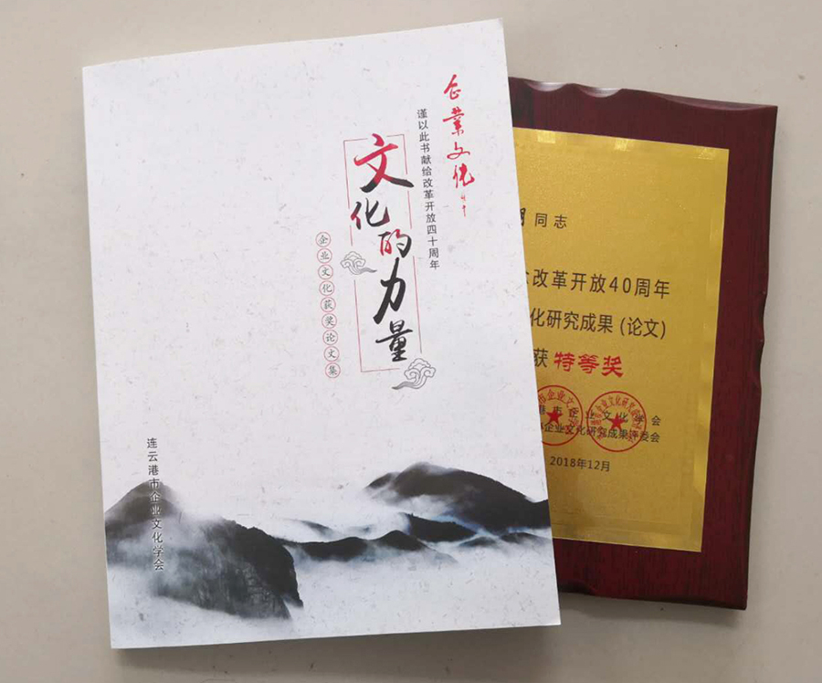 葉安琪、薛四明撰寫(xiě)的論文獲市文化學(xué)會(huì)研究員論文評(píng)選特等獎(jiǎng)