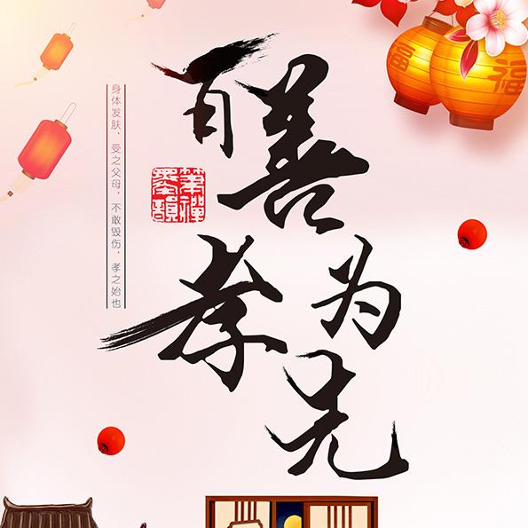 學(xué)習(xí)傳統(tǒng)文化的心得體會(huì)